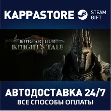 King Arthur: Knight's Tale | Steam Gift Россия