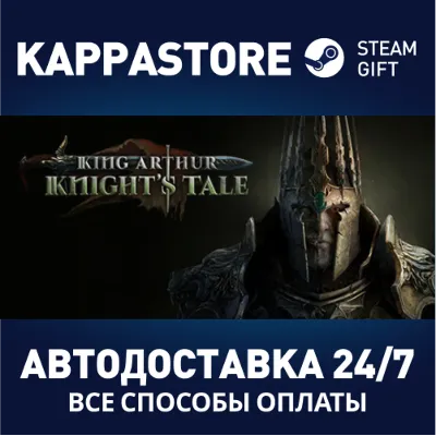 King Arthur: Knight's Tale | Steam Gift Россия - irongamers.ru