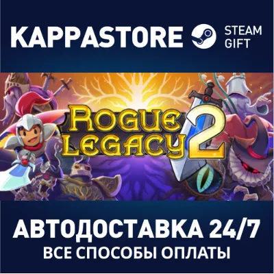 Rogue Legacy 2 | Steam Gift Россия - irongamers.ru