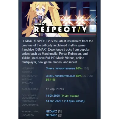 DJMAX RESPECT V АВТОДОСТАВКА STEAM GLOBAL МГНОВЕННО ЛИЦЕНЗИЯ - irongamers.ru