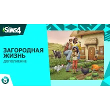 The Sims 4: Загородная жизнь Region Free Origin/EA APP