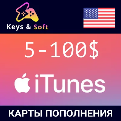 ITUNES 5•10•20•25•50•100 USA US• GIFT CARD ПОДАРОЧН КОД - irongamers.ru