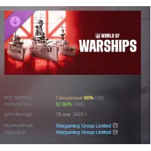 World of Warships. Да здравствует король! АВТОДОСТАВКА STEAM РОССИЯ