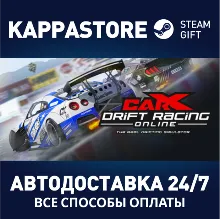 CarX Drift Racing Online | Steam Gift Россия