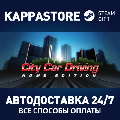 City Car Driving | Steam Gift Russia - irongamers.ru