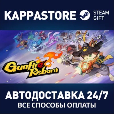 Gunfire Reborn | Steam Gift Россия - irongamers.ru