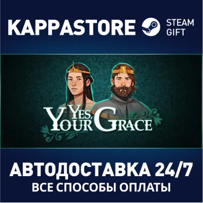 Yes, Your Grace | Steam Gift Россия - irongamers.ru