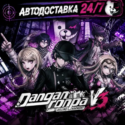 Danganronpa V3: Killing Harmony - Steam оффлайн - irongamers.ru