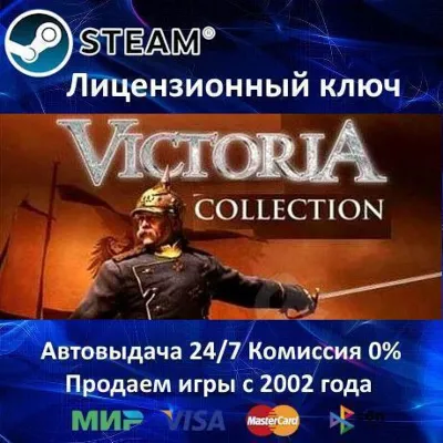 Victoria Collection (1 + 2) Steam⭐Ключ Активации РФ+СНГ+МИР АКЦИЯ 0% Карты - irongamers.ru