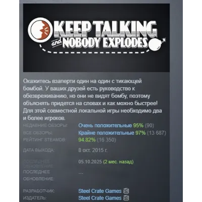 Keep Talking and Nobody Explodes АВТОДОСТАВКА STEAM GLOBAL МГНОВЕННО ЛИЦЕНЗИЯ - irongamers.ru