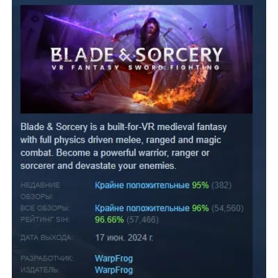 Blade &amp; Sorcery АВТОДОСТАВКА STEAM GLOBAL МГНОВЕННО ЛИЦЕНЗИЯ - irongamers.ru