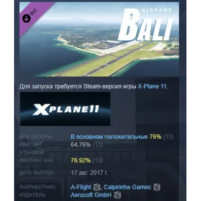 X-Plane 11 - Add-on: Aerosoft - Airport Bali DLC АВТОДОСТАВКА STEAM РОССИЯ - irongamers.ru