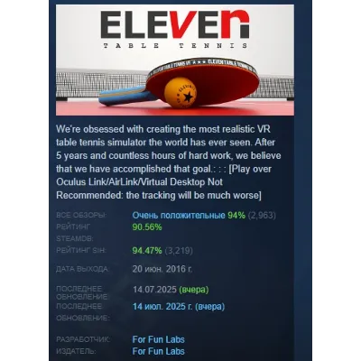Eleven Table Tennis АВТОДОСТАВКА STEAM GLOBAL МГНОВЕННО ЛИЦЕНЗИЯ - irongamers.ru