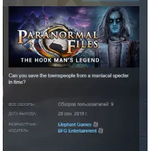 Paranormal Files: Hook Man's Legend Collector's Edition АВТОДОСТАВКА STEAM РОССИЯ