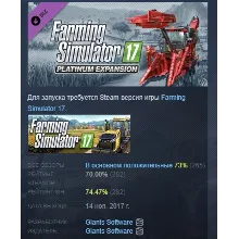 Farming Simulator 17 - Platinum Expansion АВТОДОСТАВКА STEAM РОССИЯ