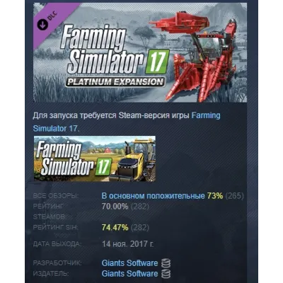 Farming Simulator 17 - Platinum Expansion АВТОДОСТАВКА STEAM РОССИЯ - irongamers.ru
