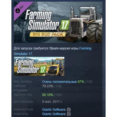 Farming Simulator 17 - Big Bud Pack DLC АВТОДОСТАВКА STEAM РОССИЯ - irongamers.ru