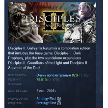 Disciples II: Gallean's Return STEAM GIFT РОССИЯ