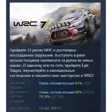 WRC 7 FIA World Rally Championship АВТОДОСТАВКА STEAM РОССИЯ
