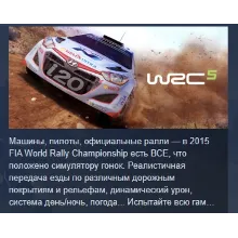 WRC 5 FIA World Rally Championship STEAM GIFT РОССИЯ