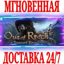 Out of Reach: Treasure Royale ⭐Steam\РФ+Мир\Key⭐ +