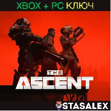 THE ASCENT XBOX ONE & SERIES X|S & WIN10-11 КЛЮЧ