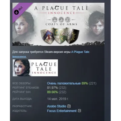A Plague Tale: Innocence - Coats of Arms DLC АВТОДОСТАВКА STEAM РОССИЯ ЛИЦЕНЗИЯ - irongamers.ru