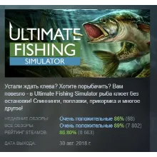 Ultimate Fishing Simulator АВТОДОСТАВКА STEAM GLOBAL МГНОВЕННО ЛИЦЕНЗИЯ