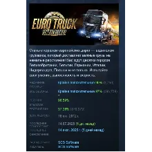 Euro Truck Simulator 2 АВТОДОСТАВКА STEAM GLOBAL МГНОВЕННО ЛИЦЕНЗИЯ