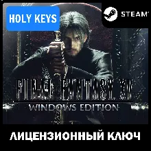 Final Fantasy XV Windows Ed. / Complete STEAM КЛЮЧ