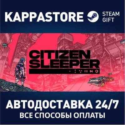 Citizen Sleeper (Steam Ключ) РФ-СНГ-МИР + ПОДАРОК - irongamers.ru