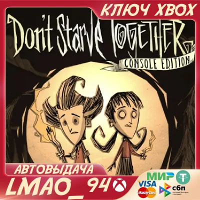 DON&acute;T STARVE MEGA PACK 2020 XBOX ONE/X|S КЛЮЧ - irongamers.ru