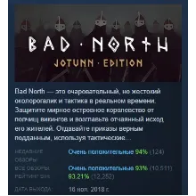 Bad North: Jotunn Edition STEAM GIFT РОССИЯ