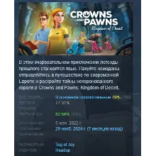 Crowns and Pawns: Kingdom of Deceit STEAM GIFT РОССИЯ