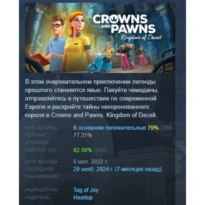 Crowns and Pawns: Kingdom of Deceit АВТОДОСТАВКА STEAM GLOBAL МГНОВЕННО ЛИЦЕНЗИЯ - irongamers.ru
