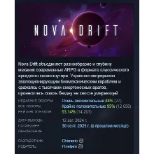 Nova Drift АВТОДОСТАВКА STEAM GIFT РОССИЯ