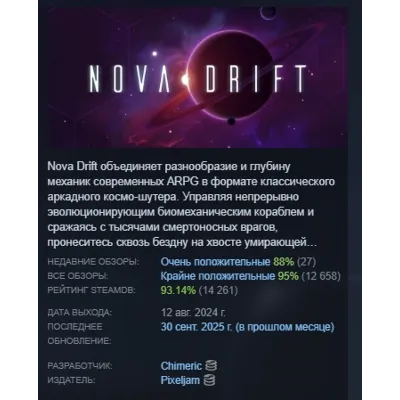 Nova Drift АВТОДОСТАВКА STEAM GLOBAL МГНОВЕННО ЛИЦЕНЗИЯ - irongamers.ru