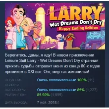 Leisure Suit Larry - Wet Dreams Don't Dry АВТОДОСТАВКА STEAM GLOBAL МГНОВЕННО ЛИЦЕНЗИ