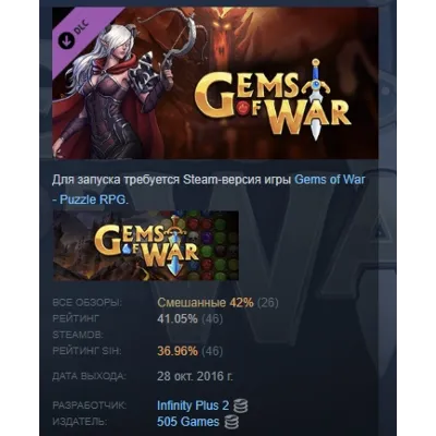 Gems of War - Demon Hunter Bundle DLC STEAM РОССИЯ - irongamers.ru