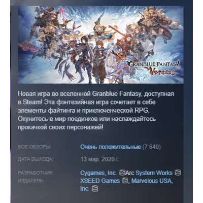 Granblue Fantasy: Versus АВТОДОСТАВКА STEAM GLOBAL МГНОВЕННО ЛИЦЕНЗИЯ - irongamers.ru