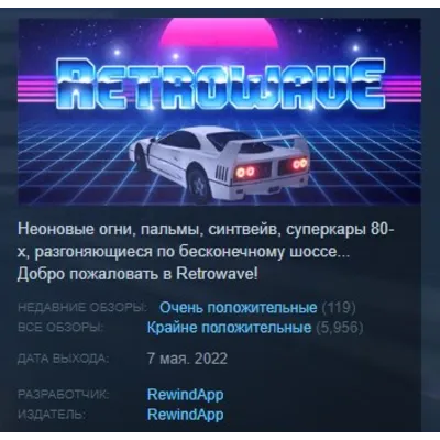 Retrowave - Custom Music DLC STEAM GIFT РОССИЯ - irongamers.ru