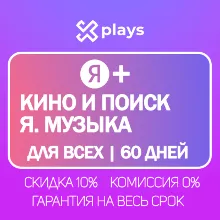КИНО | ПОИСК HD | Я+  | 60 ДНЕЙ | ИНСТРУКЦИЯ