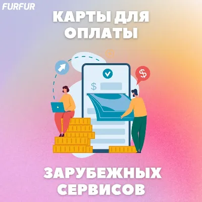 5-10000$ Карта US/EU ОПЛАТИТ ВСЁ | БЕЗ КОМИССИИ - irongamers.ru