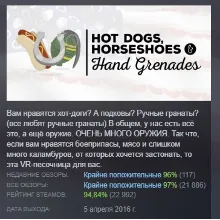 Hot Dogs, Horseshoes & Hand Grenades STEAM РОССИЯ