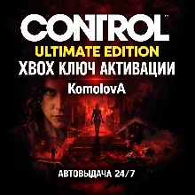 Полное издание Control XBOX ONE / XBOX SERIES X|S КЛЮЧ + GIFT