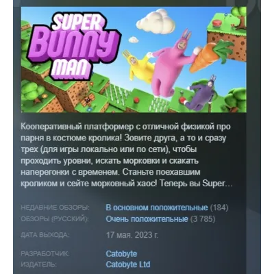 Super Bunny Man АВТОДОСТАВКА STEAM GLOBAL МГНОВЕННО ЛИЦЕНЗИЯ - irongamers.ru