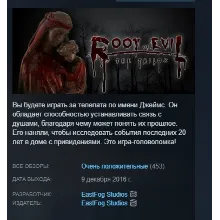 Root Of Evil: The Tailor АВТОДОСТАВКА STEAM РОССИЯ