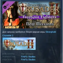 Stronghold Crusader 2: Delivering Justice mini-campaign АВТОДОСТАВКА STEAM РОССИЯ - irongamers.ru