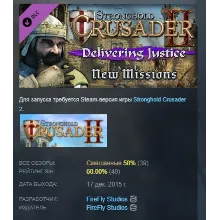 Stronghold Crusader 2: Delivering Justice mini-campaign АВТОДОСТАВКА STEAM РОССИЯ