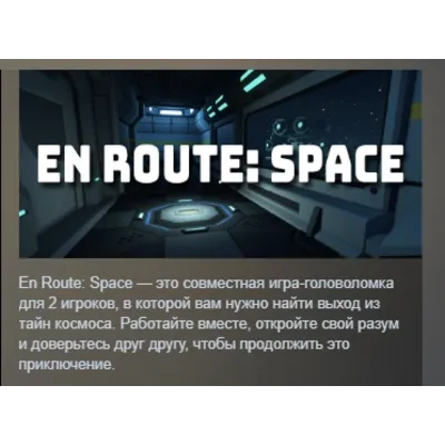En Route: A Co-Op Space Escape АВТОДОСТАВКА STEAM GLOBAL МГНОВЕННО ЛИЦЕНЗИЯ - irongamers.ru
